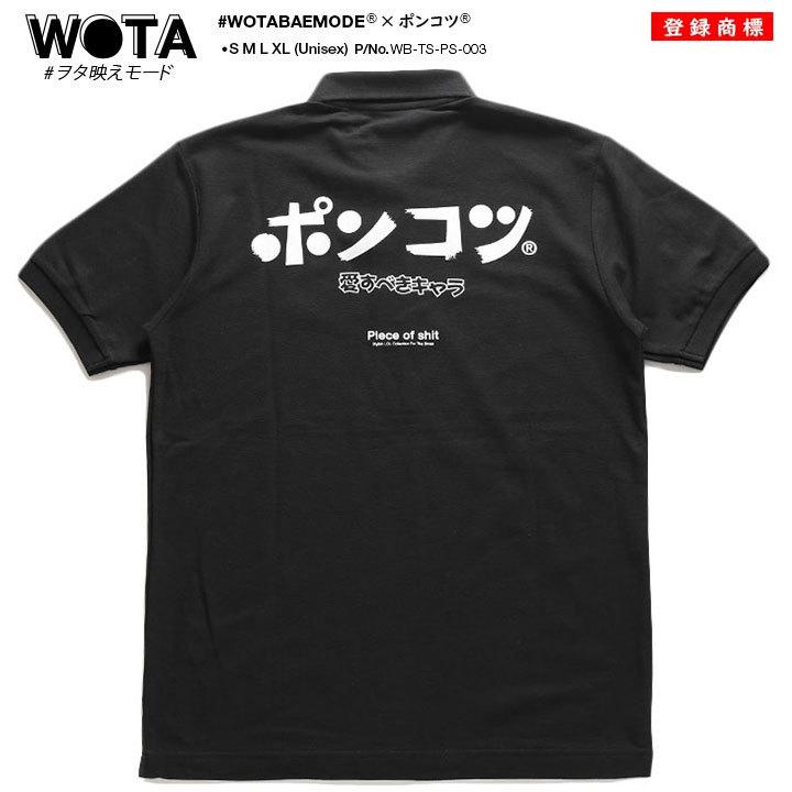 ポンコツ ポロシャツ 半袖 春夏用 S Xl 大きいサイズ ヲタ映えモード ぽんこつ 吸汗速乾 Uvカット 消臭 抗菌 加齢臭対策 刺繍 ロゴ 面白い おもしろ 本格派大人のb系xlダンス通販 通販 Yahoo ショッピング