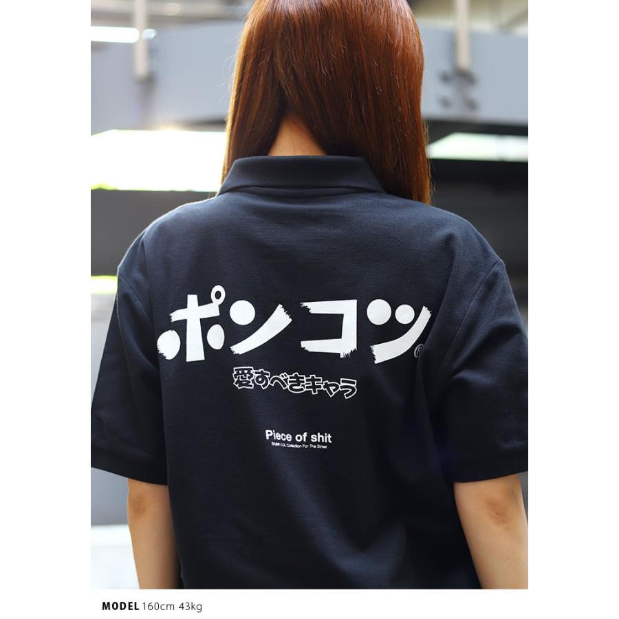 ポンコツ ポロシャツ 半袖 春夏用 S Xl 大きいサイズ ヲタ映えモード ぽんこつ 吸汗速乾 Uvカット 消臭 抗菌 加齢臭対策 刺繍 ロゴ 面白い おもしろ 本格派大人のb系xlダンス通販 通販 Yahoo ショッピング