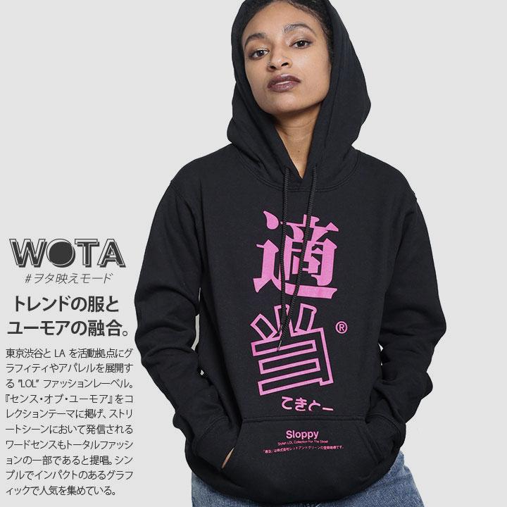 適当 ヲタ映えモード フードパーカー スウェット 長袖 メンズ レディース 大きいサイズ ストリート系 原宿系 インスタ映え 面白い おもしろ ギフト 本格派大人のb系xl 零zero 通販 Yahoo ショッピング