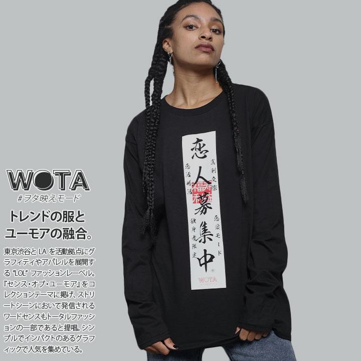 ヲタ映えモード 恋人募集中 ロンt 長袖 大きいサイズ ストリート系 モード 原宿系 ファッション ブランド お札 お守り 祈願 恋愛成就 婚活恋活 福寿利益 本格派大人のb系xl 零zero 通販 Yahoo ショッピング