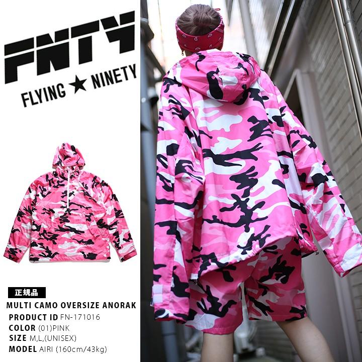 フライングナインティ Flying Ninety 迷彩 ピンク ナイロンジャケット ウインドブレーカー 本格派大人のb系xlダンス通販 通販 Yahoo ショッピング