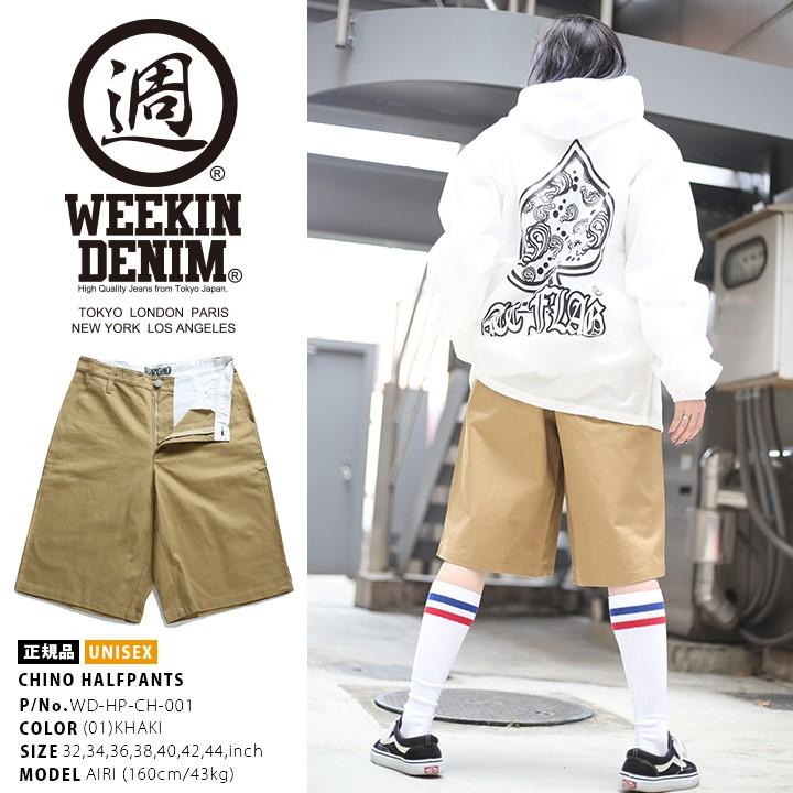 ウィーキンデニム WEEKIN DENIM ショーツ ハーフパンツ かっこいい チノパン ワーク 半ズボン カーキ 太め バギーフィット 無地 シンプル