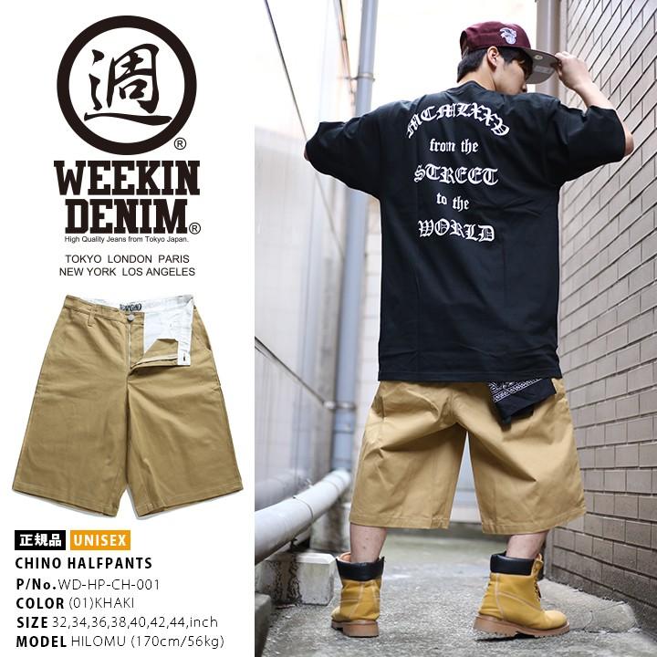 ウィーキンデニム WEEKIN DENIM ショーツ ハーフパンツ かっこいい チノパン ワーク 半ズボン カーキ 太め バギーフィット 無地 シンプル