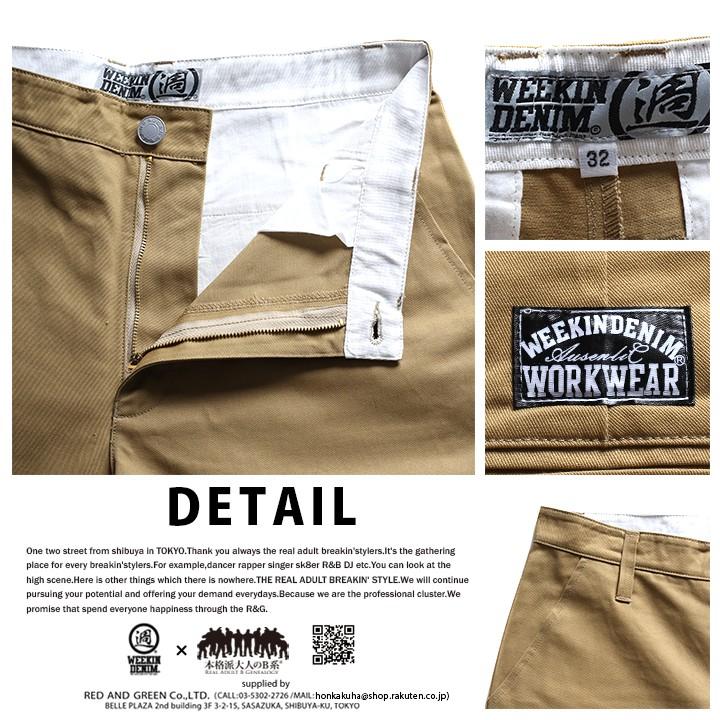 ウィーキンデニム WEEKIN DENIM ショーツ ハーフパンツ かっこいい チノパン ワーク 半ズボン カーキ 太め バギーフィット 無地 シンプル