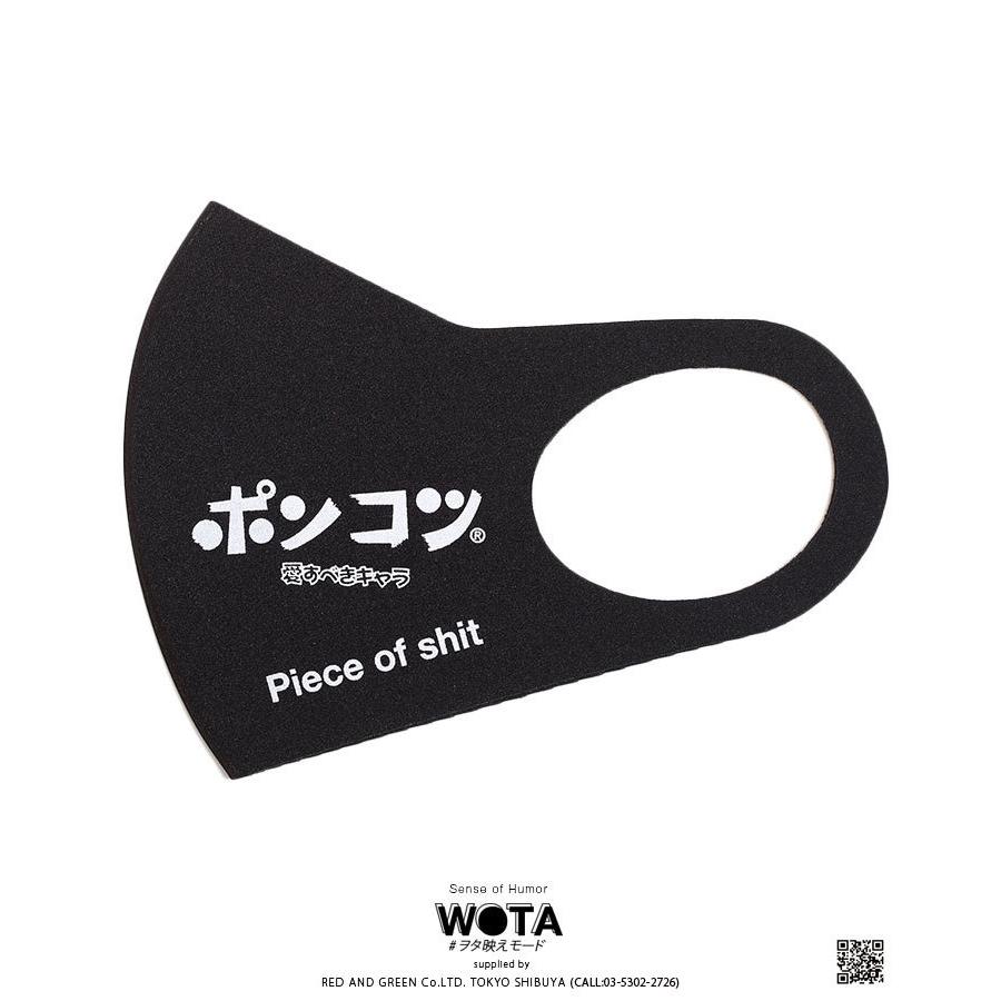 在庫あり 即発送 洗える マスク 速乾 通気性 布マスク 国内配送 ポンコツ ぽんこつ 黒 おしゃれ 布製 萌え ロゴ シンプル インスタ映え 面白い おもしろ 本格派大人のb系xlダンス通販 通販 Yahoo ショッピング