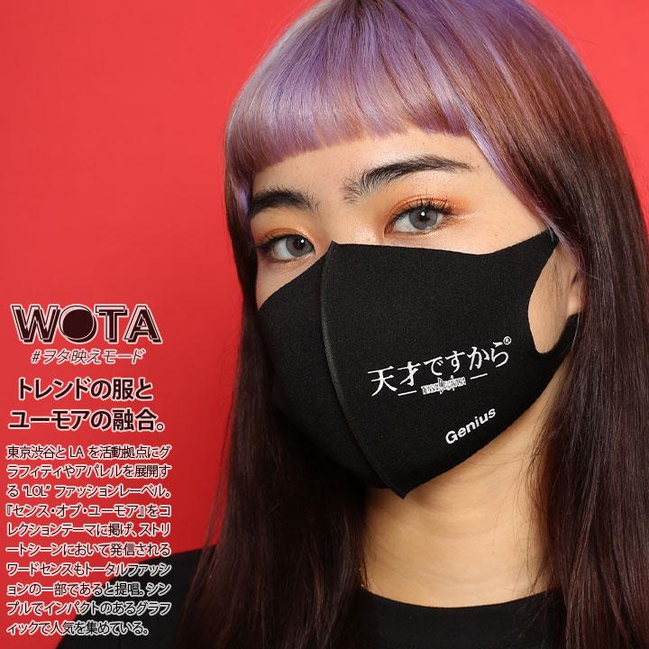 在庫あり 即発送 洗える マスク 速乾 通気性 布マスク 国内配送 天才ですから おしゃれ 布製 ヲタ映えモード バスケ ロゴ インスタ映え 面白い おもしろ 即納 本格派大人のb系xlダンス通販 通販 Yahoo ショッピング