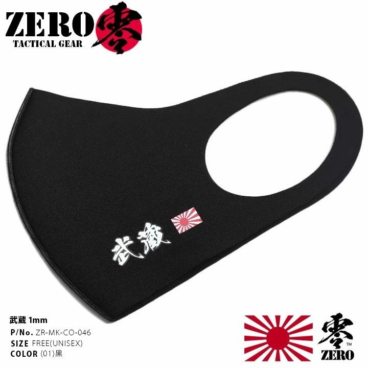 在庫あり 即発送 洗える マスク 布マスク 速乾 通気性 国内配送 戦艦武蔵 むさし 日本帝国海軍 旧日本軍 旧海軍 軍艦旗 日本国旗 旭日旗 ロゴ アーミー 本格派大人のb系xlダンス通販 通販 Yahoo ショッピング