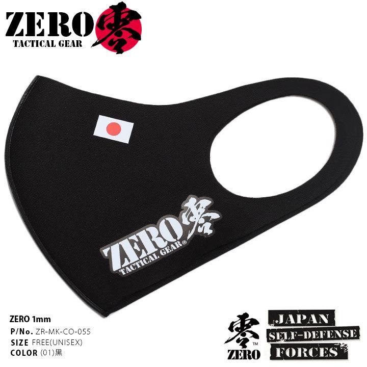 在庫あり 即発送 洗える マスク 速乾 通気性 布マスク 国内配送 零 Zero 日の丸 日本国旗 日章旗 ロゴ シンプル アーミー サバゲー サバイバルゲーム ミリタリー 本格派大人のb系xlダンス通販 通販 Yahoo ショッピング
