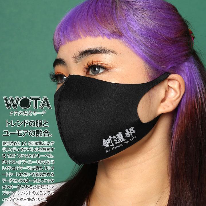 剣道部 在庫あり 即発送 洗える マスク 布マスク 速乾 通気性 国内配送 部活マスク クラブ活動 シンプル ロゴ ヲタ映えモード 布製 立体 通学 部活動 運動部 本格派大人のb系xlダンス通販 通販 Yahoo ショッピング