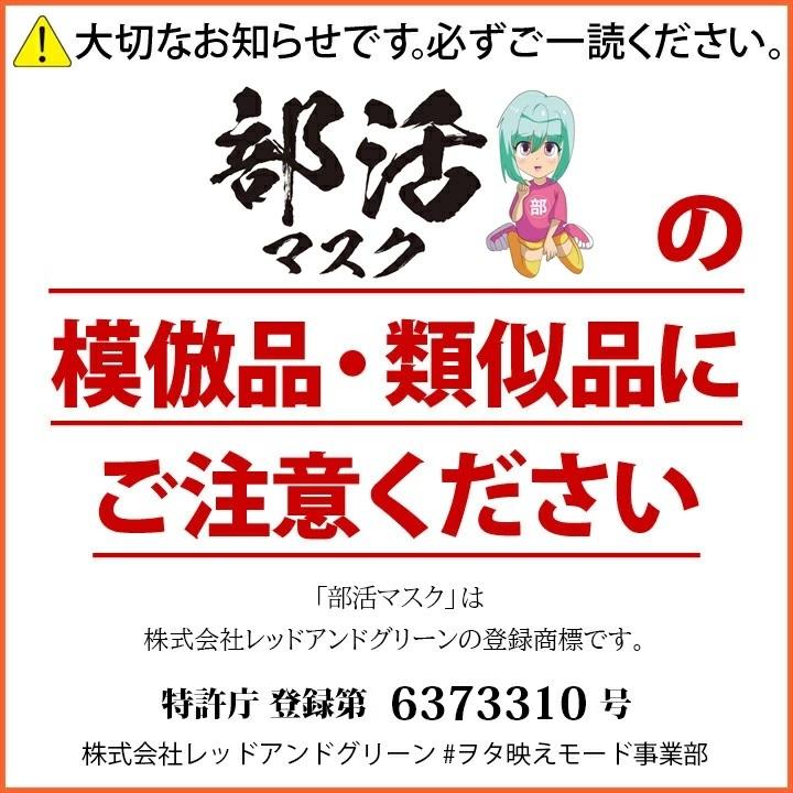 安いそれに目立つ ラグビー部 在庫あり 即発送 洗える マスク 布マスク 速乾 通気性 国内配送 部活マスク クラブ活動 シンプル ロゴ ヲタ映えモード 布製 立体 通学 部活動 Discoversvg Com
