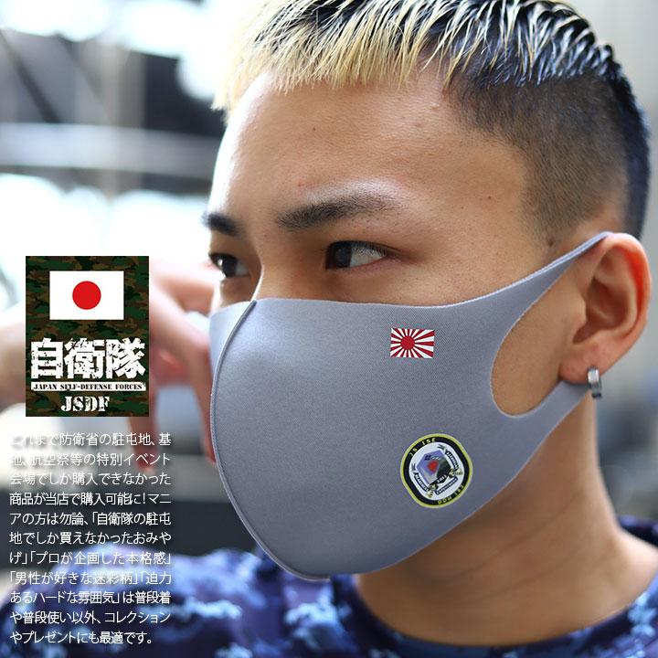 在庫あり 即発送 Ddh1 いせ かっこいい ヘリコプター搭載護衛艦 マスク ロゴマーク 伊勢 国内配送