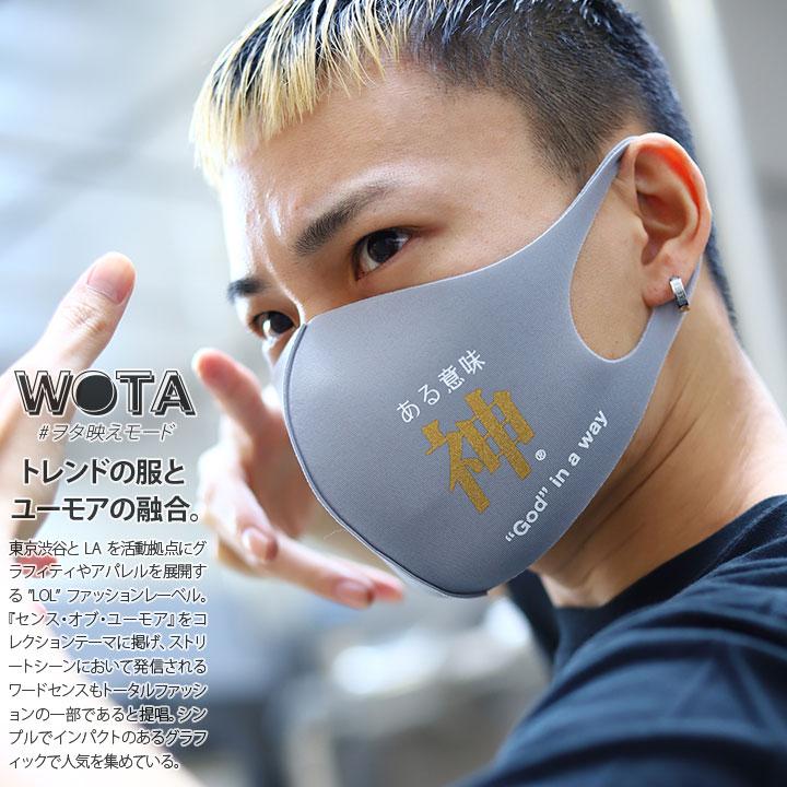 高評価の贈り物 在庫あり 即発送 洗える マスク 布マスク 速乾 通気性 国内配送 ある意味神 ヲタ映えモード 布製 立体 ロゴ シンプル インスタ映え 面白い おもしろ おしゃれ Discoversvg Com