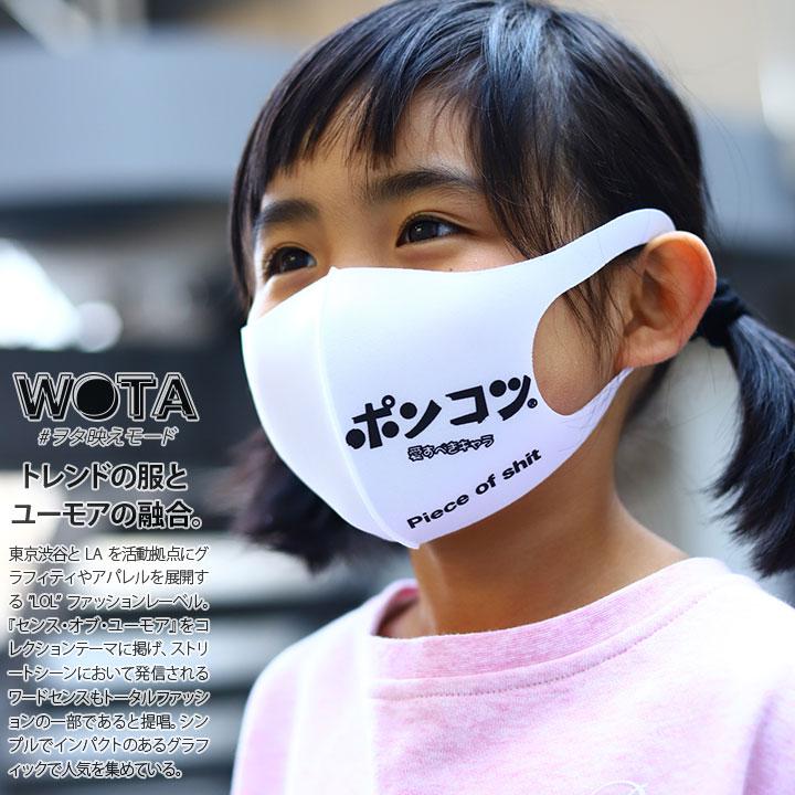 在庫あり 即発送 洗える マスク 布マスク 子供用 キッズ 男の子 女の子 速乾 通気性 国内配送 ポンコツ ぽんこつ ヲタ映えモード 本格派大人のb系xl 零zero 通販 Yahoo ショッピング