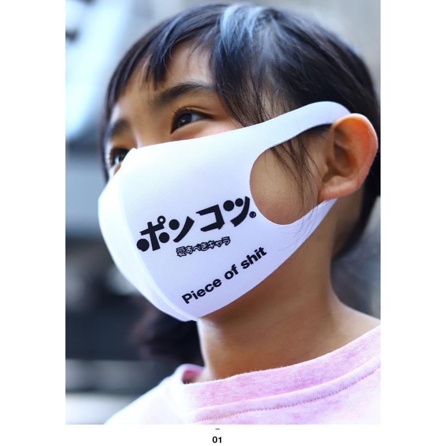 在庫あり 即発送 洗える マスク 布マスク 子供用 キッズ 男の子 女の子 速乾 通気性 国内配送 ポンコツ ぽんこつ ヲタ映えモード 本格派大人のb系xlダンス通販 通販 Yahoo ショッピング