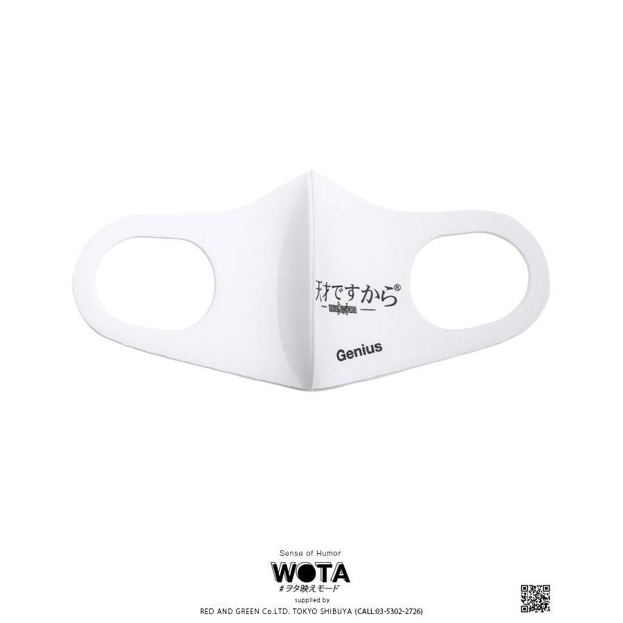 在庫あり 即発送 洗える マスク 布マスク 子供用 キッズ 男の子 女の子 速乾 通気性 国内配送 天才ですから 天才 ヲタ映えモード 本格派大人のb系xlダンス通販 通販 Yahoo ショッピング