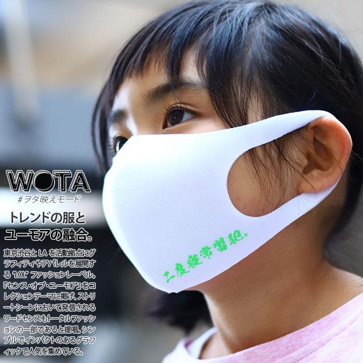 在庫あり 即発送 洗える マスク 布マスク 子供用 キッズ 男の子 女の子 速乾 通気性 国内配送 二度寝常習犯 朝の二度寝の誘惑 ヲタ映えモード 本格派大人のb系xl 零zero 通販 Yahoo ショッピング