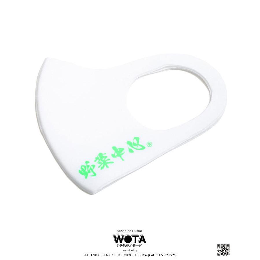 在庫あり 即発送 洗える マスク 布マスク 子供用 キッズ 男の子 女の子 速乾 通気性 国内配送 野菜中心 野菜摂取の啓発 健康 健康祈願 ヲタ映えモード 本格派大人のb系xlダンス通販 通販 Yahoo ショッピング