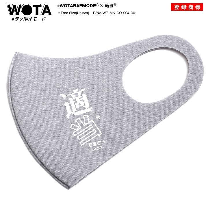 在庫あり 即発送 洗える マスク 布マスク 速乾 通気性 国内配送 適当 テキトー てきとう ヲタ映えモード ロゴ インスタ映え 面白い おもしろ おしゃれ ギフト 本格派大人のb系xlダンス通販 通販 Yahoo ショッピング