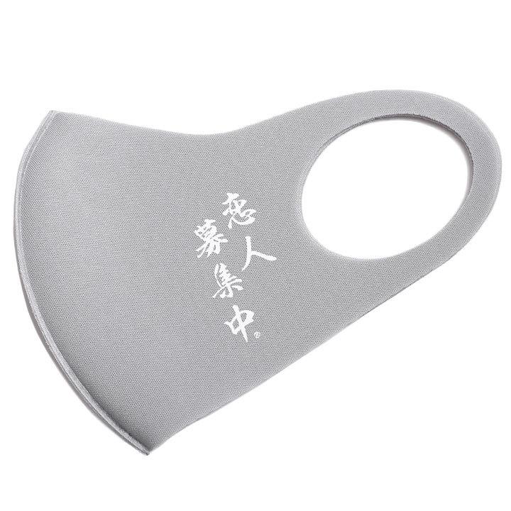 在庫あり 即発送 洗える マスク 布マスク 国内配送 恋人募集中 恋人探し 彼女募集 彼氏募集 ヲタ映えモード インスタ映え 面白い おもしろ おしゃれ ギフト 本格派大人のb系xlダンス通販 通販 Yahoo ショッピング