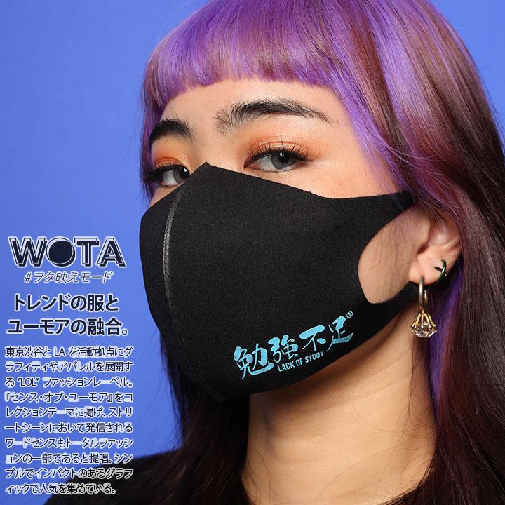 在庫あり 即発送 洗える マスク 布マスク 速乾 通気性 国内配送 勉強不足 お勉強 受験 試験 ヲタ映えモード 布製 インスタ映え おもしろ おしゃれ ギフト 本格派大人のb系xl 零zero 通販 Yahoo ショッピング