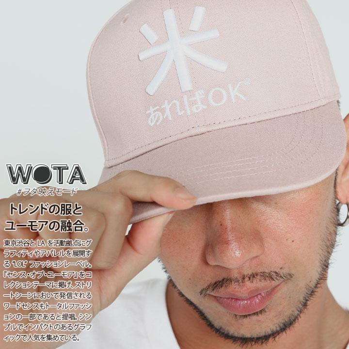 ヲタ映えモード 米あればok 帽子 キャップ スナップバック Cap ストリート系 モード 原宿系 ファッション ブランド ライス ご飯 インスタ映え おもしろ ギフト 本格派大人のb系xlダンス通販 通販 Yahoo ショッピング