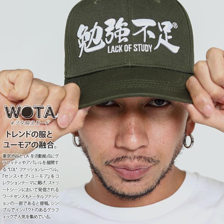 ヲタ映えモード 勉強不足 帽子 キャップ スナップバック Cap ストリート系 モード 原宿系 ダンス ファッション ブランド お勉強 受験 試験 シンプル 毛筆 墨文字 本格派大人のb系xlダンス通販 通販 Yahoo ショッピング