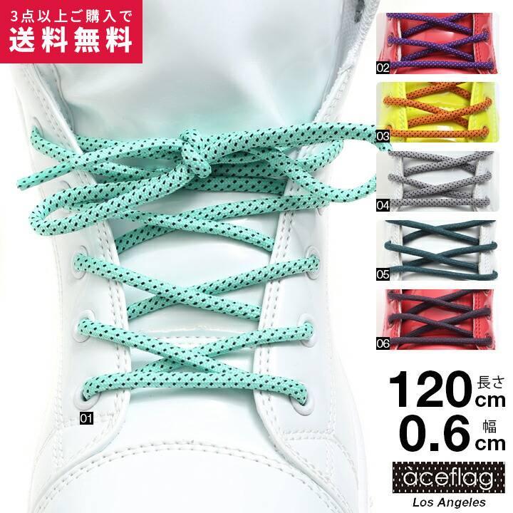 エースフラッグ Aceflag 靴紐 シューレース 丸紐 お手持ちの靴の印象をガラリと変える魔法の靴ひも くつひも メンズ レディース B系 ヒップホップ ストリート系 本格派大人のb系xl 零zero 通販 Yahoo ショッピング
