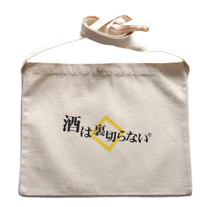 酒は裏切らない ヲタ映えモード サコッシュ ミニショルダーバッグ