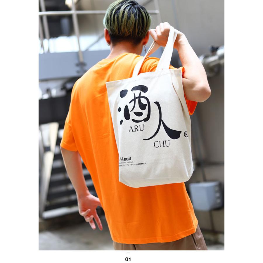 ヲタ映えモード 酒人 トートバッグ ショルダーバッグ Bag 手提げ 男女兼用 ストリート系 モード 原宿系 かっこいい あるちゅう さけびと お酒 本格派大人のb系xlダンス通販 通販 Yahoo ショッピング