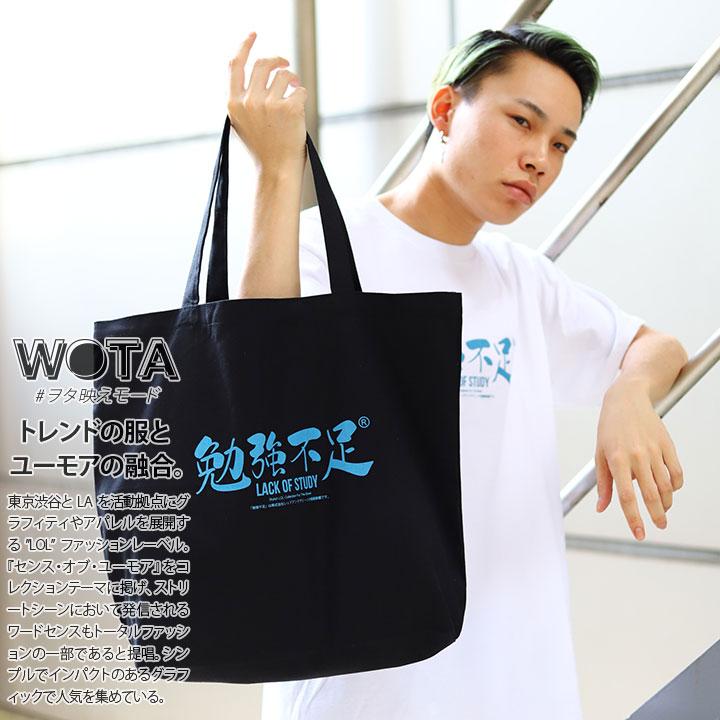 ヲタ映えモード 勉強不足 トートバッグ ショルダーバッグ Bag 手提げ 男女兼用 ストリート系 モード 原宿系 お勉強 受験 試験 シンプル 19リットル 大きいサイズ 本格派大人のb系xlダンス通販 通販 Yahoo ショッピング