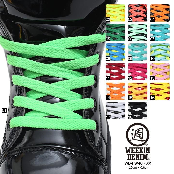 ウィーキンデニム WEEKIN DENIM 靴紐 シューレース お手持ちの靴の印象