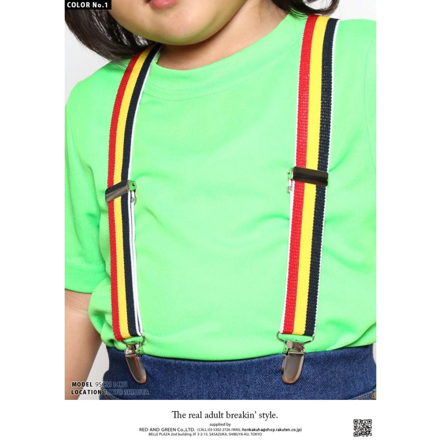サスペンダー キッズサイズ 1歳から5歳 80cmから1cm 対応 子供用 女の子 男の子 かわいい かっこいい ラスタカラー レゲエ トリコロール フランス ダンス衣装 本格派大人のb系xlダンス通販 通販 Yahoo ショッピング