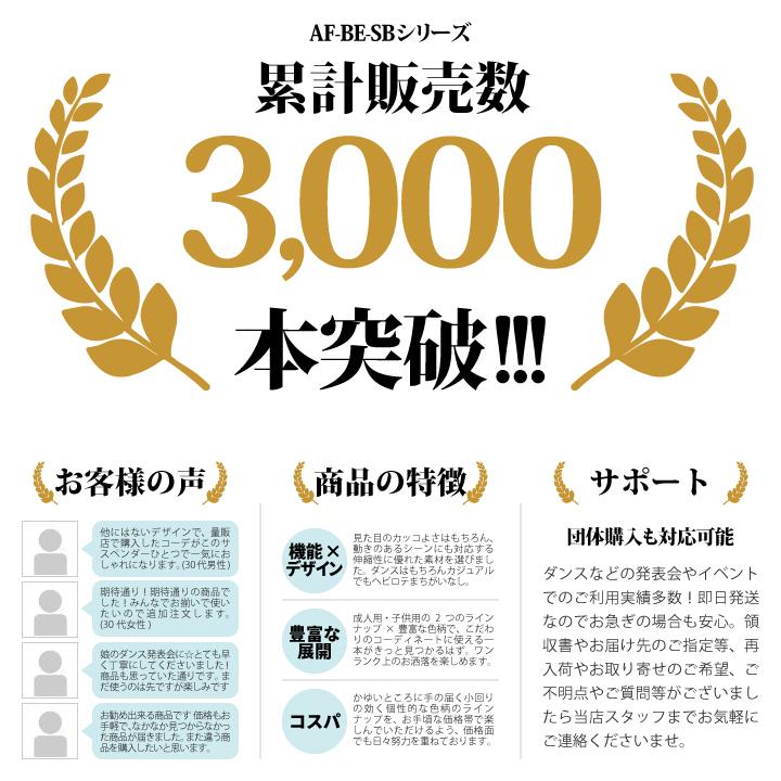 サスペンダー キッズサイズ 1歳から5歳 80cmから1cm 対応 子供用 女の子 男の子 かわいい かっこいい 2本ライン 黒 白 赤 アメカジ ダンス衣装 運動会 本格派大人のb系xlダンス通販 通販 Yahoo ショッピング