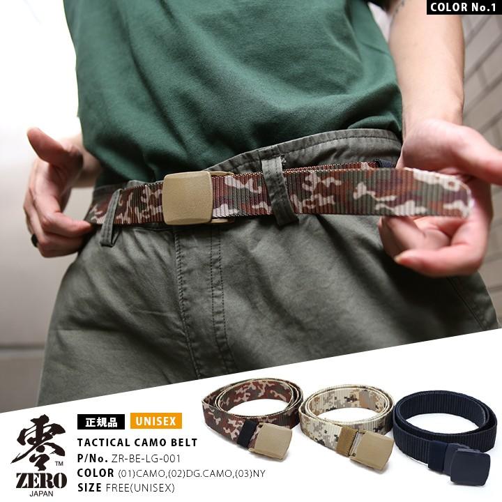 ベルト メンズ レディース Giベルト ガチャベルト 布ベルト ごつめ かっこいい おしゃれ 長ベルト 穴無し 無地 紺 迷彩柄 デジカモ シンプル 長さ調整可能 本格派大人のb系xlダンス通販 通販 Yahoo ショッピング
