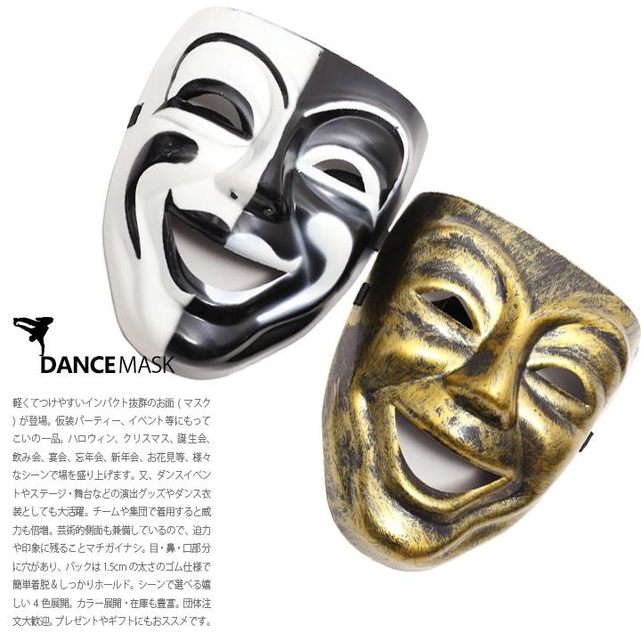 ダンスマスク お面 ベネチアンマスク 本格派大人のb系xlダンス通販 通販 Yahoo ショッピング