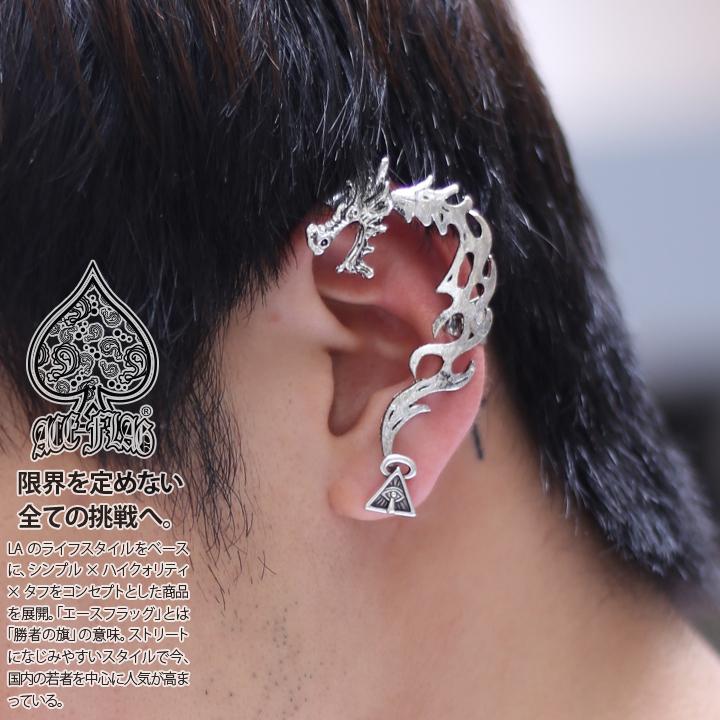 かっこいい ピアスホール不要 耳に挟むだけ イヤーカフス イヤカフ イヤークリップ ノンホール式 イヤリング ドラゴン 龍 シルバー ブラックマット つや消し 本格派大人のb系xlダンス通販 通販 Yahoo ショッピング