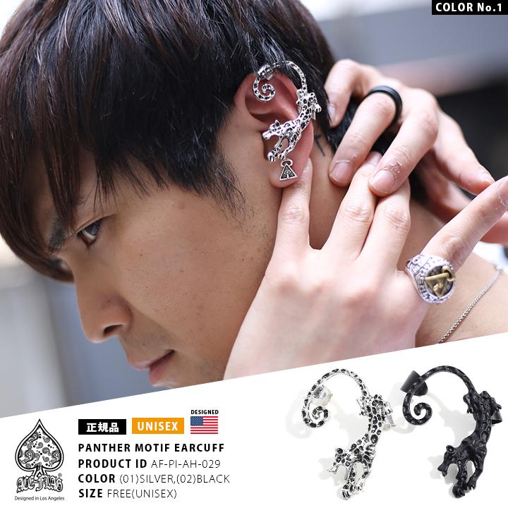 かっこいい ピアスホール不要 耳に挟むだけ イヤーカフス イヤカフ イヤークリップ ノンホール式 イヤリング 1個 パンサー ヒョウ 動物 ブラックマット バンド系 本格派大人のb系xl 零zero 通販 Yahoo ショッピング