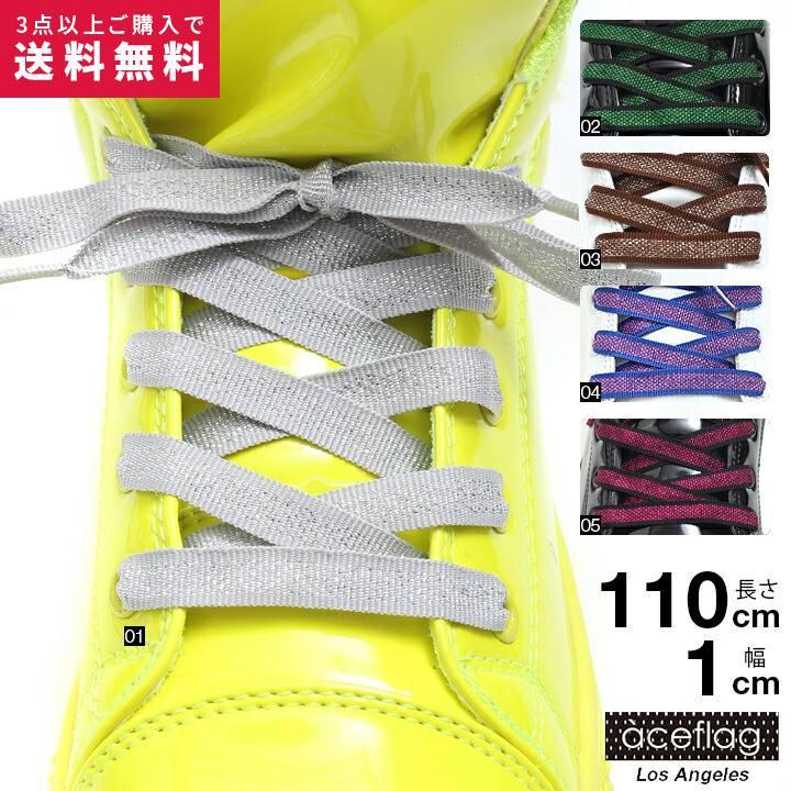 エースフラッグ Aceflag 靴紐 シューレース 平紐 お手持ちの靴の印象をガラリと変える魔法の靴ひも くつひも メンズ レディース B系 かっこいい おしゃれ 本格派大人のb系xlダンス通販 通販 Yahoo ショッピング