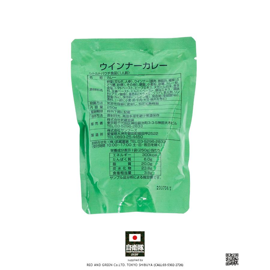 ミリ飯 ミリメシ ウインナーカレー 陸上自衛隊 陸自 演習 訓練 戦闘糧食 戦用糧食 戦闘食 野戦食 携帯口糧 サバゲー キャンプ 防災 災害非常食 レスキュー 本格派大人のb系xlダンス通販 通販 Yahoo ショッピング