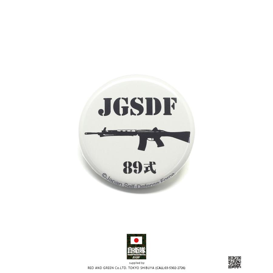 防衛省自衛隊グッズ 缶バッチ 缶バッジ メンズ レディース 全3種 式 ハチキュウ 主力小銃 9mm拳銃 P2 10式戦車 ヒトマル 陸上自衛隊 陸自 32mm 本格派大人のb系xlダンス通販 通販 Yahoo ショッピング