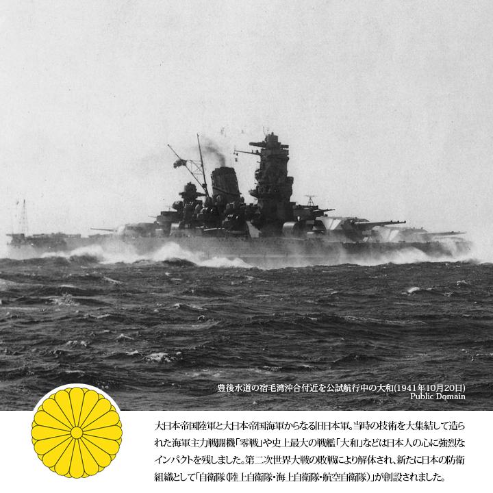 防衛省自衛隊グッズ 缶バッチ 缶バッジ メンズ レディース 全2種 戦艦大和 ヤマト 武蔵 むさし 軍艦 艦艇 旭日旗 大日本帝国海軍 旧日本軍 旧海軍 32mm 円形 本格派大人のb系xlダンス通販 通販 Yahoo ショッピング