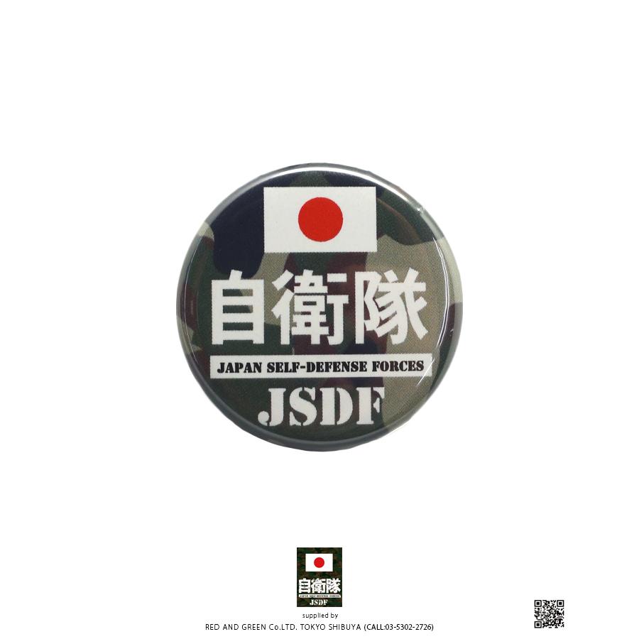 防衛省自衛隊グッズ 缶バッチ 缶バッジ メンズ レディース 全3種 零改 旭日旗 迷彩柄 陸上自衛隊 陸自 32mm 円形 ミリタリー タクティカル Px限定 本格派大人のb系xlダンス通販 通販 Yahoo ショッピング