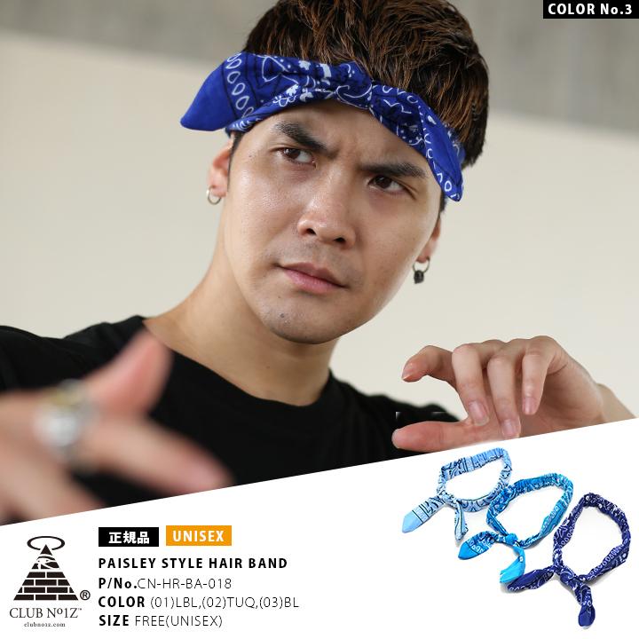 クラブノイズ Club No1z ヘアーバンド メンズ レディース ヘッドバンド バンダナ ペイズリー柄 伸縮ゴム入り 水色 ターコイズ 青 アメカジ ダンス衣装 本格派大人のb系xlダンス通販 通販 Yahoo ショッピング