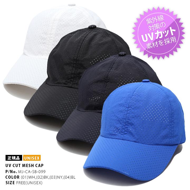 Uvカット 紫外線対策 速乾吸水 軽量 帽子 メンズ キャップ ブランド レディース ローキャップ メッシュ 熱中症対策 かっこいい おしゃれ 無地 白黒紺青 スポーツ 本格派大人のb系xlダンス通販 通販 Yahoo ショッピング