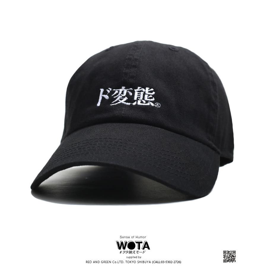 あすつく ヲタ映えモード ド変態 帽子 キャップ ローキャップ ボールキャップ Cap 男女兼用 ストリート系 モード 原宿系 インスタ映え 面白い おもしろ 登録商標 Parkside Mu