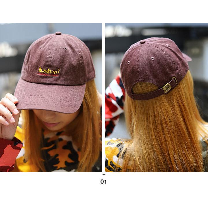 ヲタ映えモード 肉しか信じない 帽子 キャップ ローキャップ ボールキャップ Cap 男女兼用 ストリート系 モード 原宿系 インスタ映え 面白い おもしろ 登録商標 本格派大人のb系xlダンス通販 通販 Yahoo ショッピング