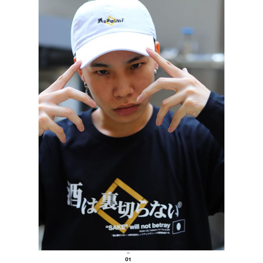 ヲタ映えモード 酒は裏切らない お酒 非常に高い品質 帽子 キャップ ローキャップ ボールキャップ Cap 原宿系 ストリート系 モード 面白い 男女兼用 おもしろ インスタ映え