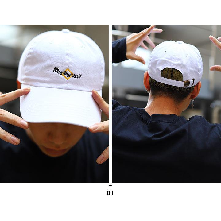 ヲタ映えモード 酒は裏切らない お酒 非常に高い品質 帽子 キャップ ローキャップ ボールキャップ Cap 原宿系 ストリート系 モード 面白い 男女兼用 おもしろ インスタ映え