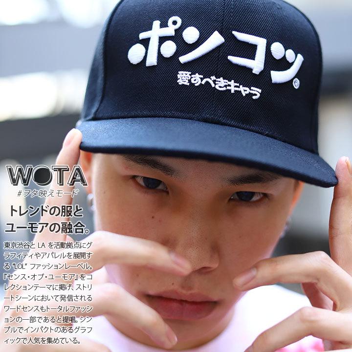 ヲタ映えモード ポンコツ 帽子 キャップ スナップバック Cap 男女兼用 ストリート系 モード 原宿系 ファッション ブランド 面白い おもしろ 登録商標 Wb Ca Sb 3 本格派大人のb系xlダンス通販 通販 Yahoo ショッピング