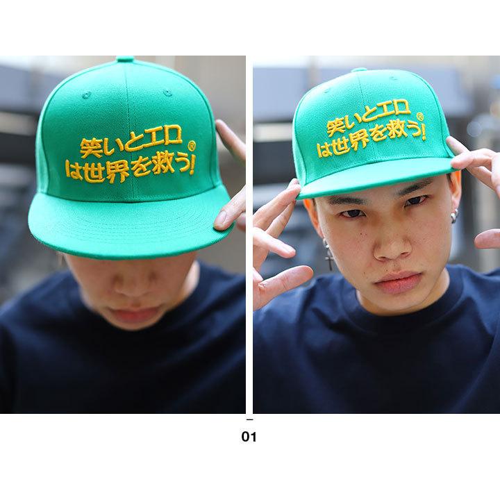 ヲタ映えモード 笑いとエロは世界を救う 帽子 キャップ スナップバック Cap 男女兼用 ストリート系 モード 原宿系 面白い おもしろ 登録商標 Wb Ca Sb 8 本格派大人のb系xlダンス通販 通販 Yahoo ショッピング